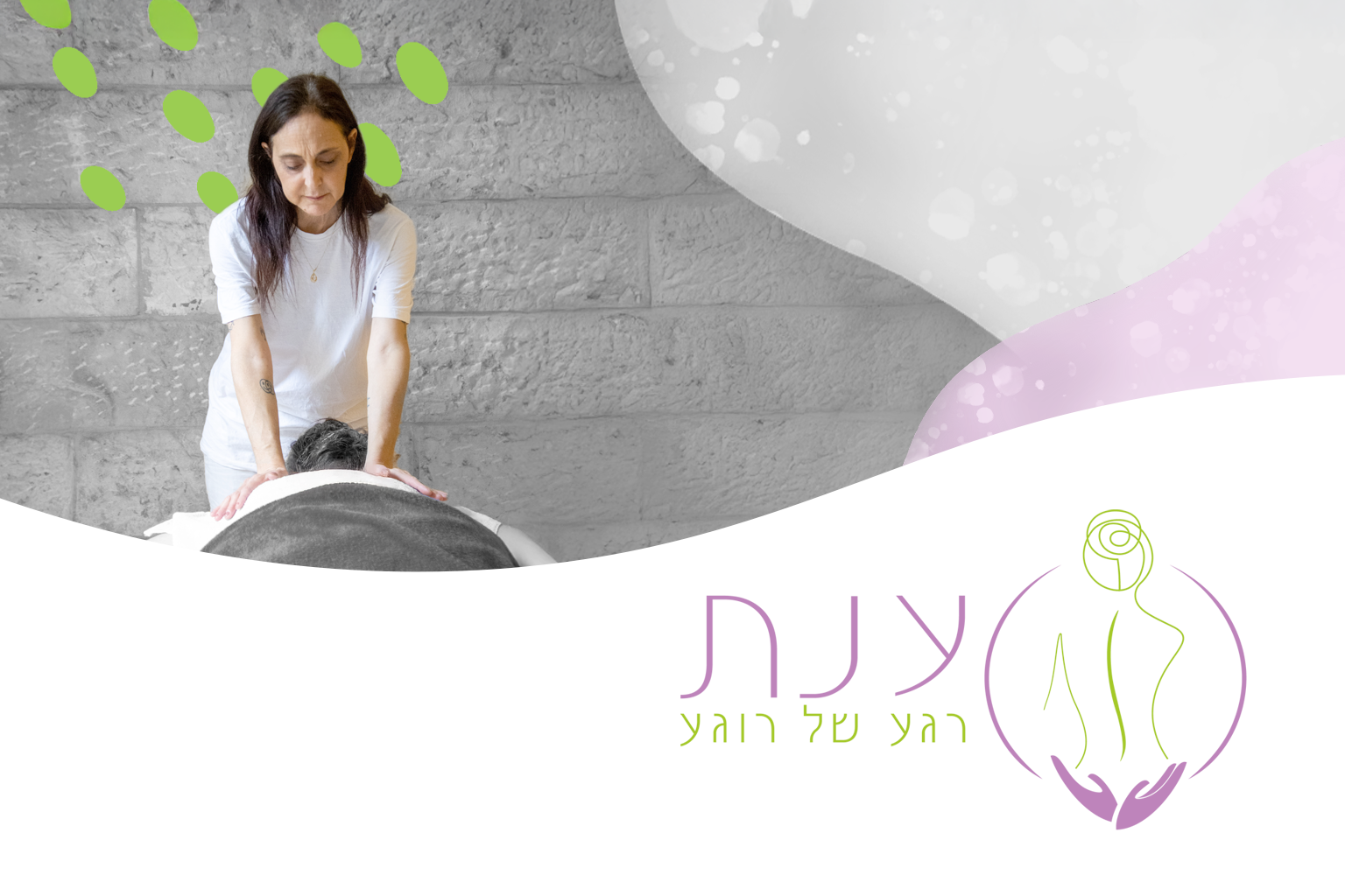 תצוגה מהפרויקט ענת מטפלת במגע