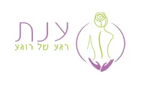 לוגו ענת רגע של רוגע